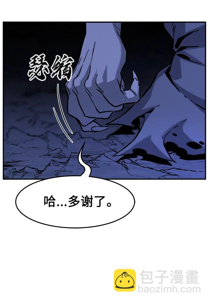[第50话] 洞穴中的怪人（2）78