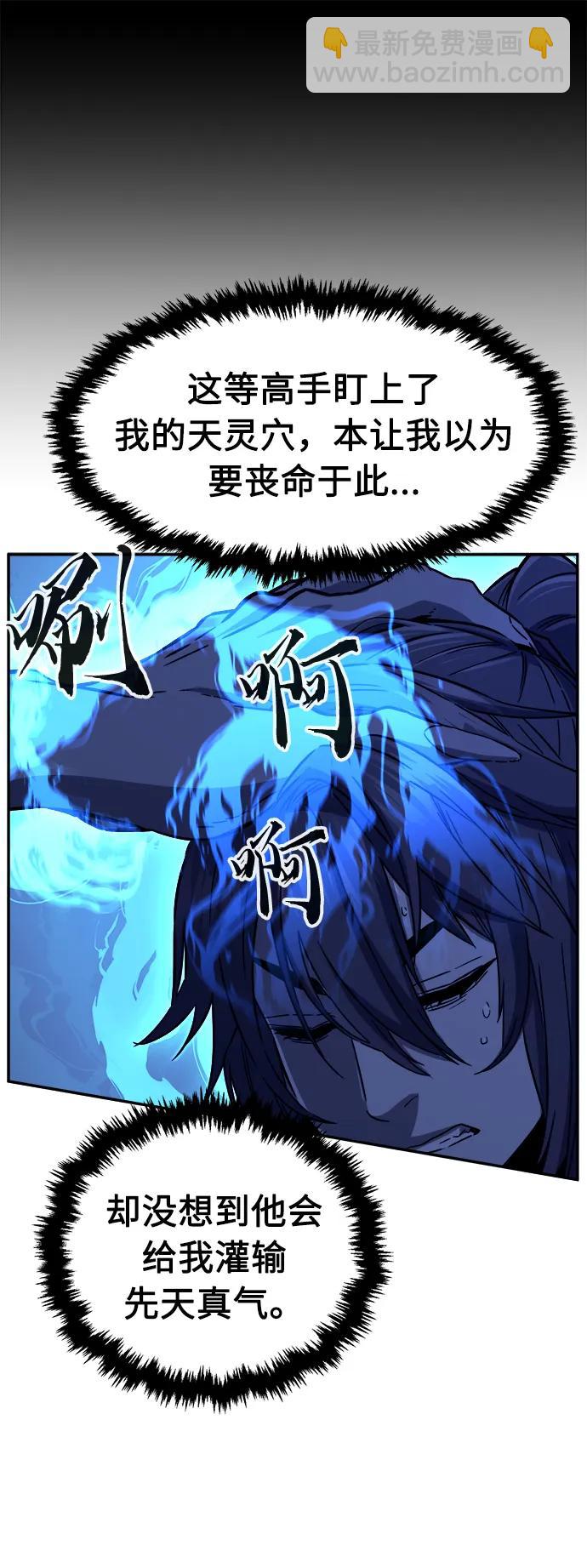 [第50话] 洞穴中的怪人（2）8