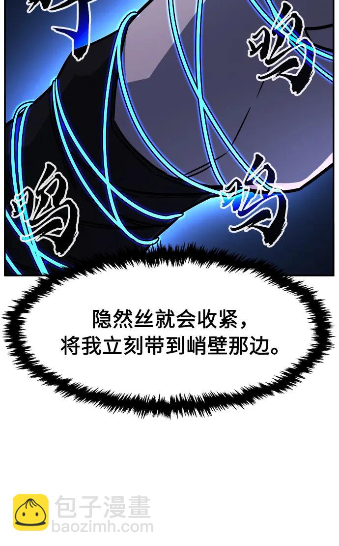 [第50话] 洞穴中的怪人（2）87