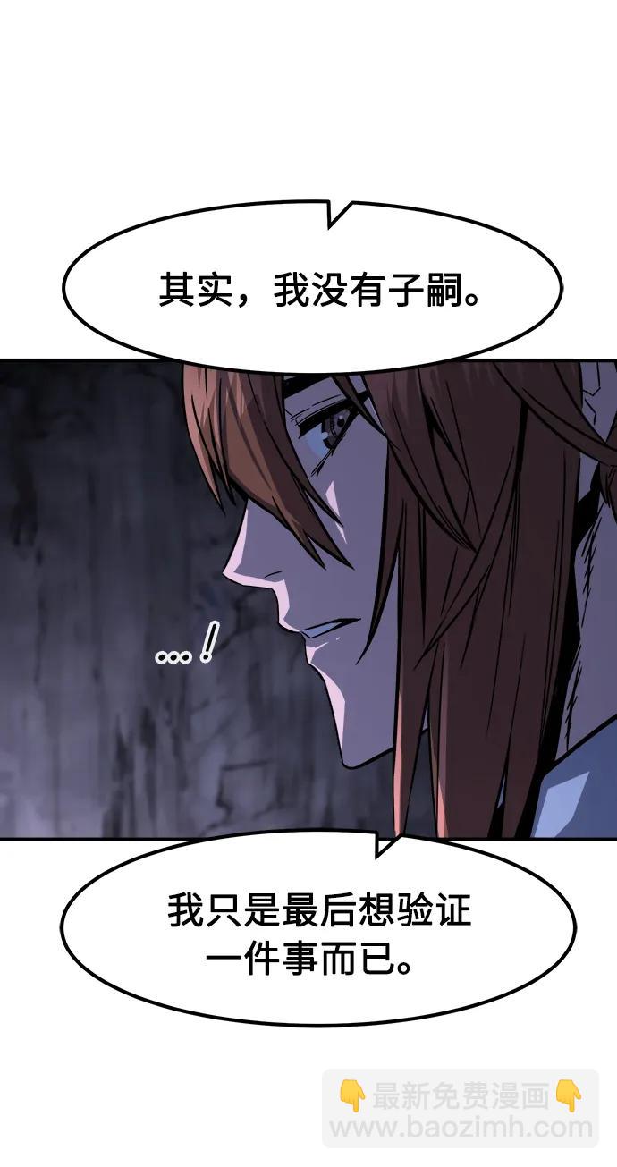 [第50话] 洞穴中的怪人（2）89