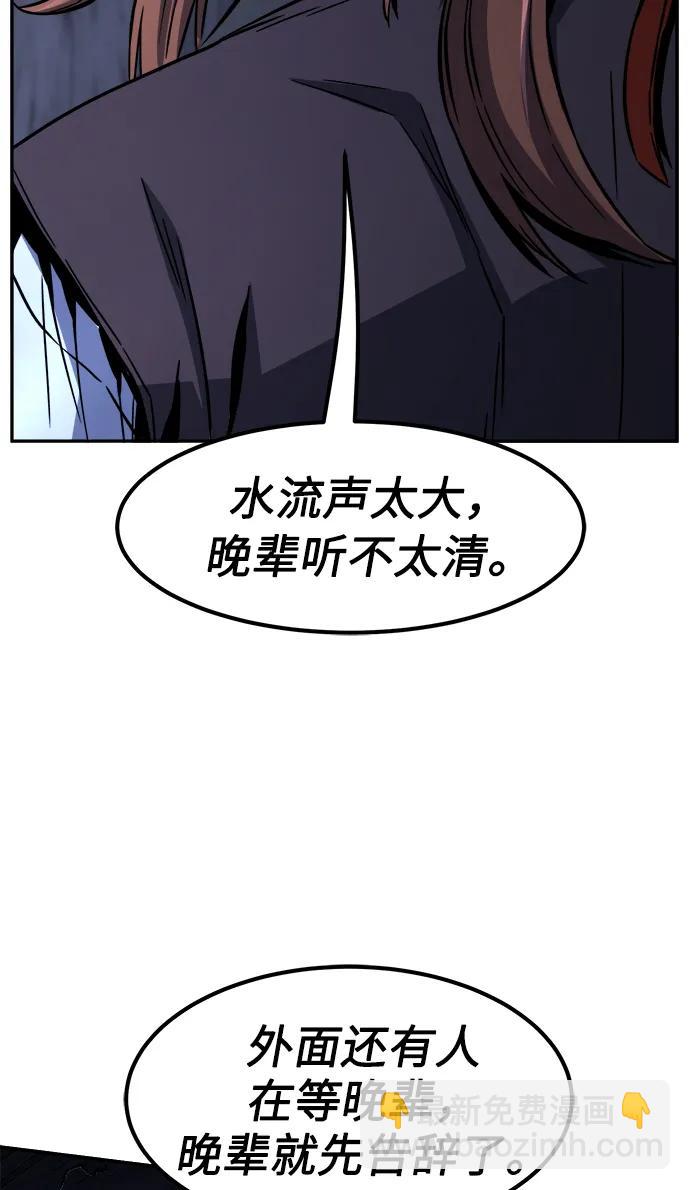 [第50话] 洞穴中的怪人（2）91