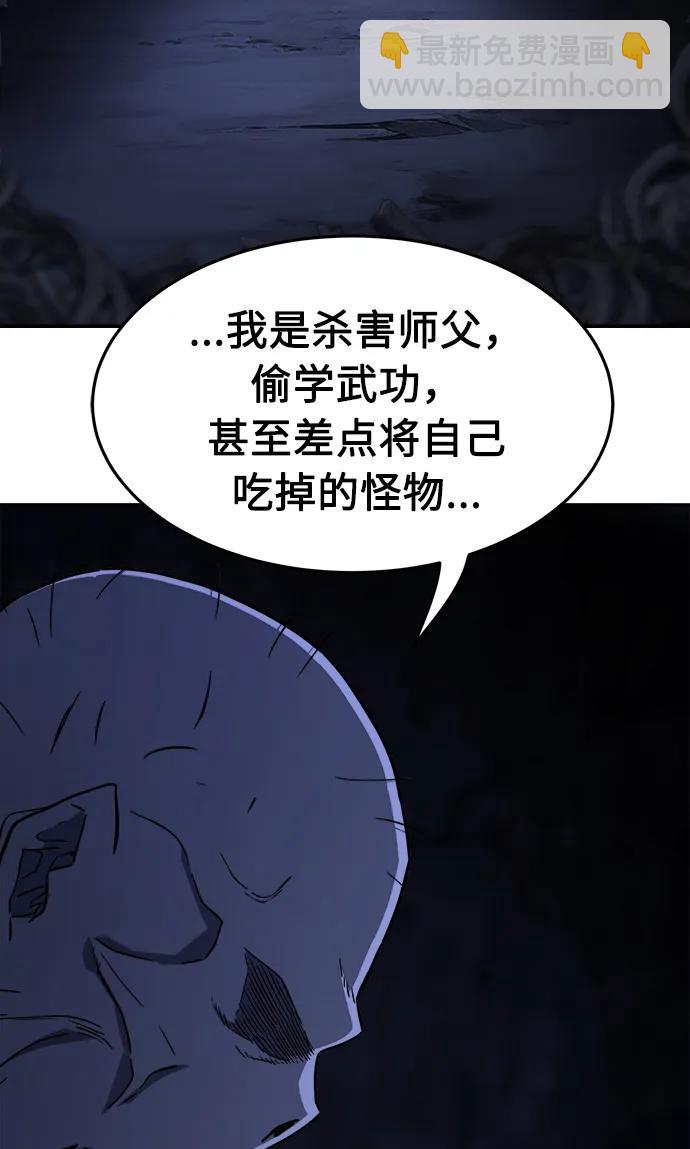 [第50话] 洞穴中的怪人（2）94