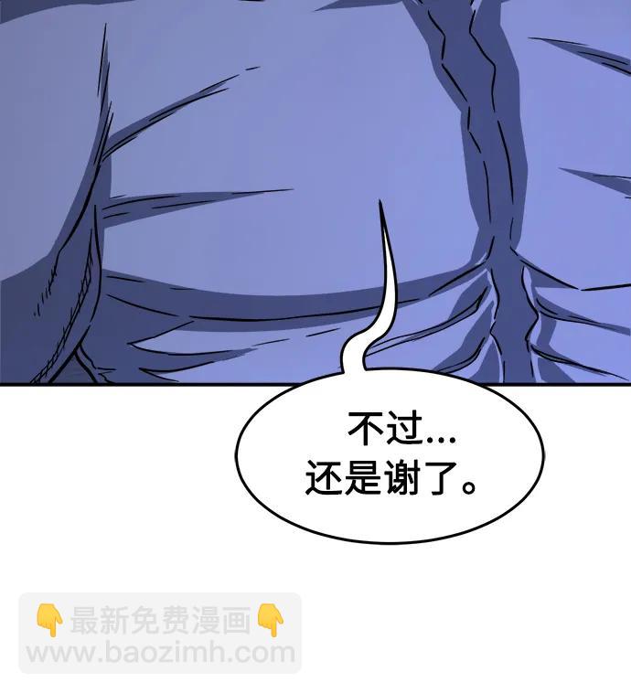 [第50话] 洞穴中的怪人（2）99