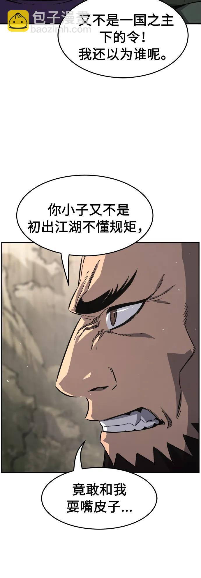 [第51话] 司马英（1）10