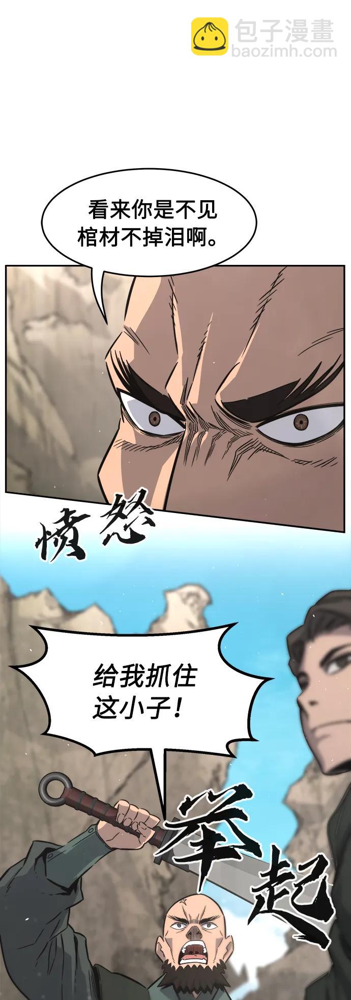 [第51话] 司马英（1）12