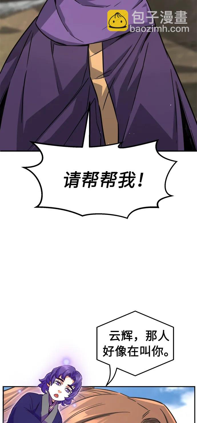 [第51话] 司马英（1）23