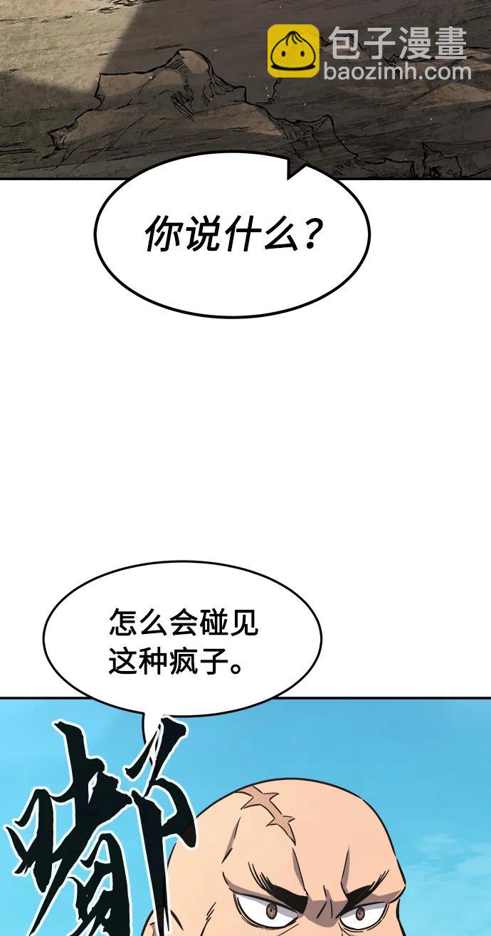 [第51话] 司马英（1）3