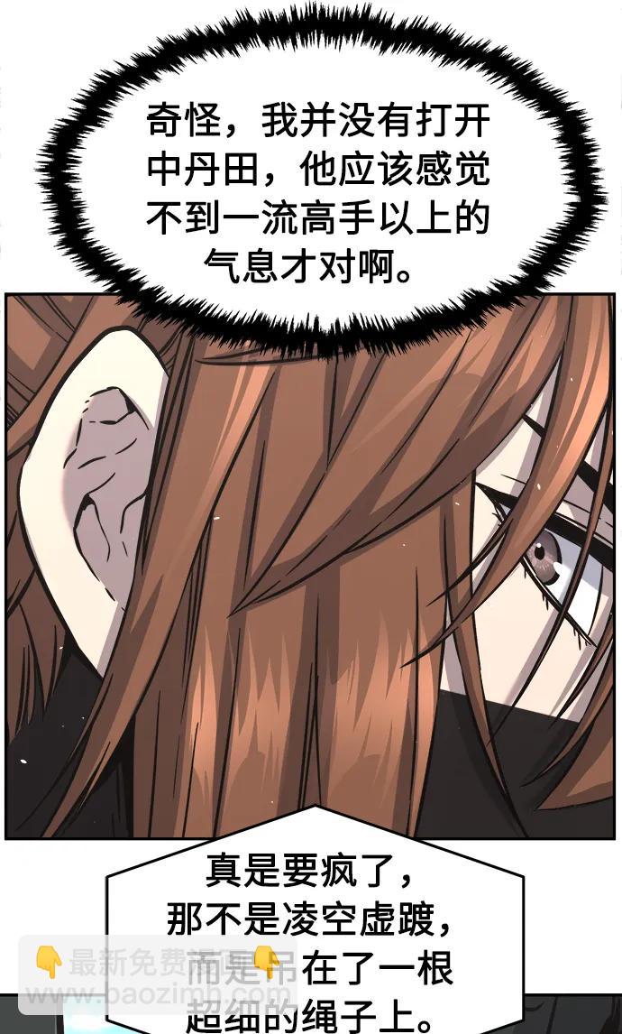 [第51话] 司马英（1）31