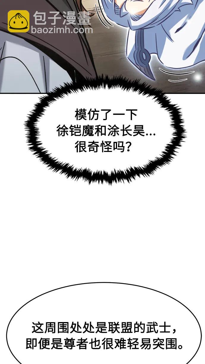[第51话] 司马英（1）51