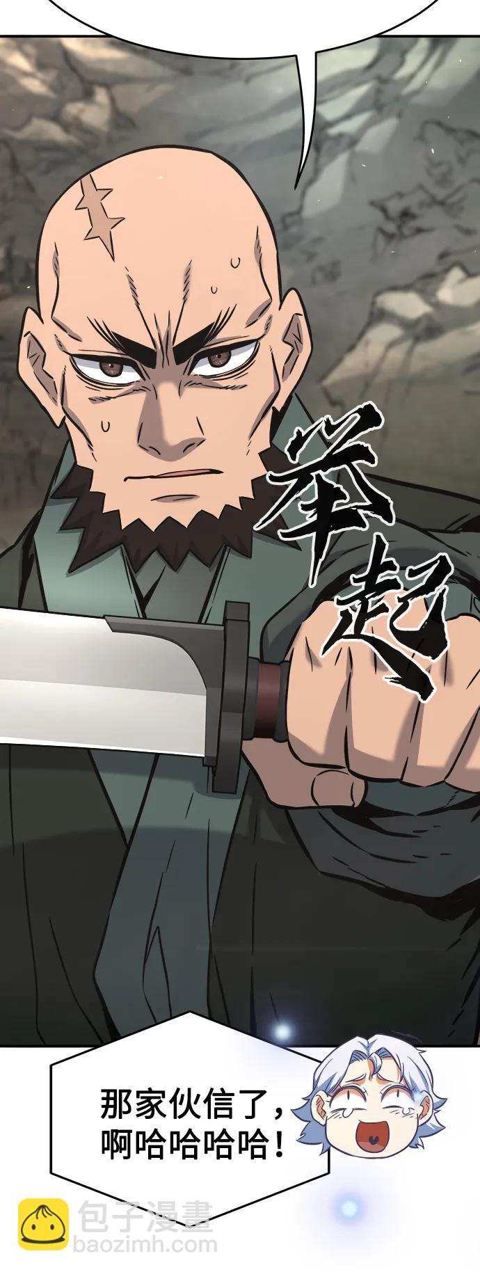 [第51话] 司马英（1）52
