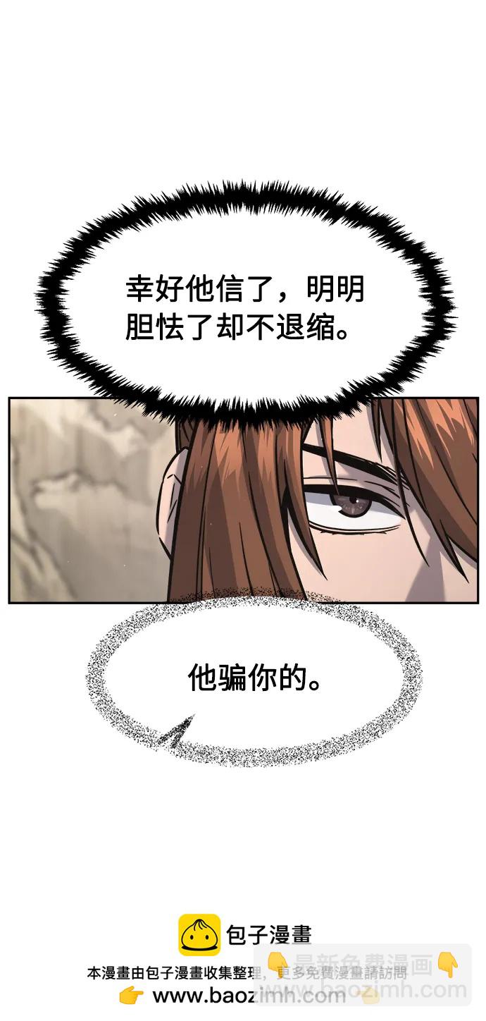 [第51话] 司马英（1）53