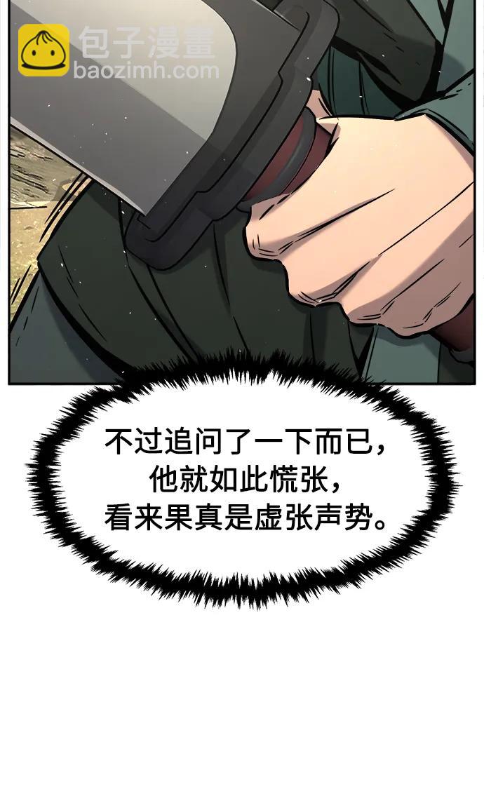 [第51话] 司马英（1）60