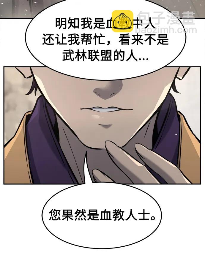 [第51话] 司马英（1）93