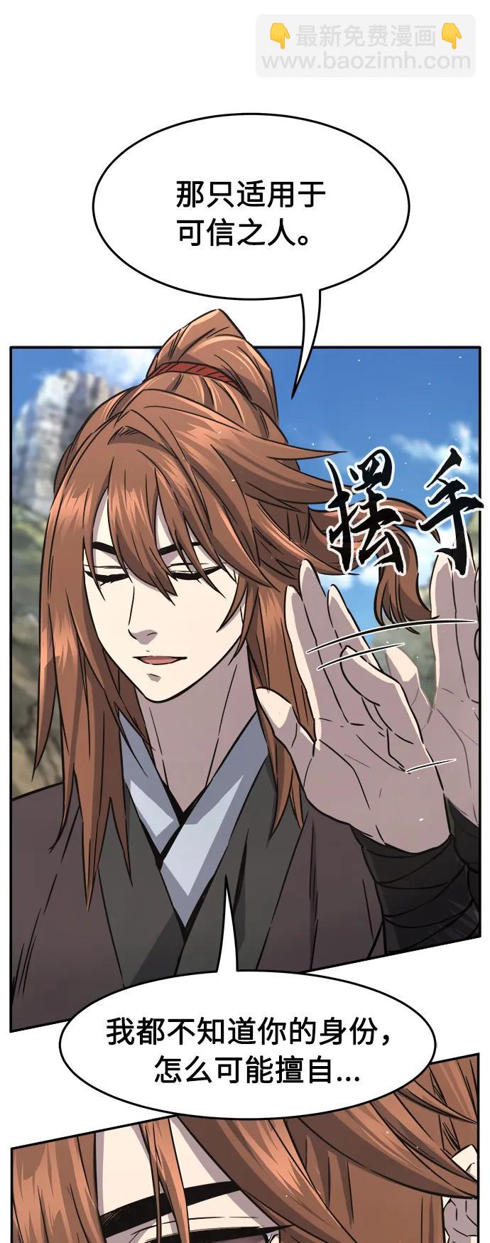 [第52话] 司马英（2）10