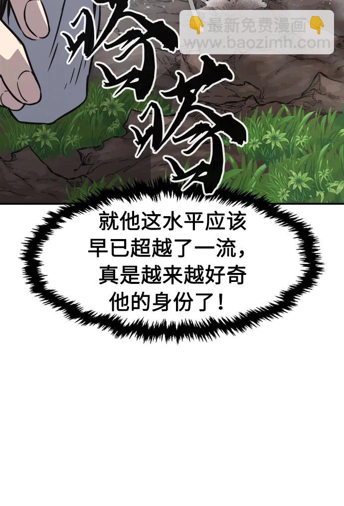 [第52话] 司马英（2）21