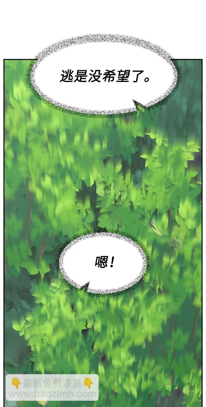 [第52话] 司马英（2）26