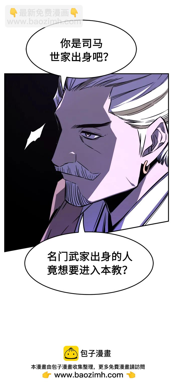 [第52话] 司马英（2）53