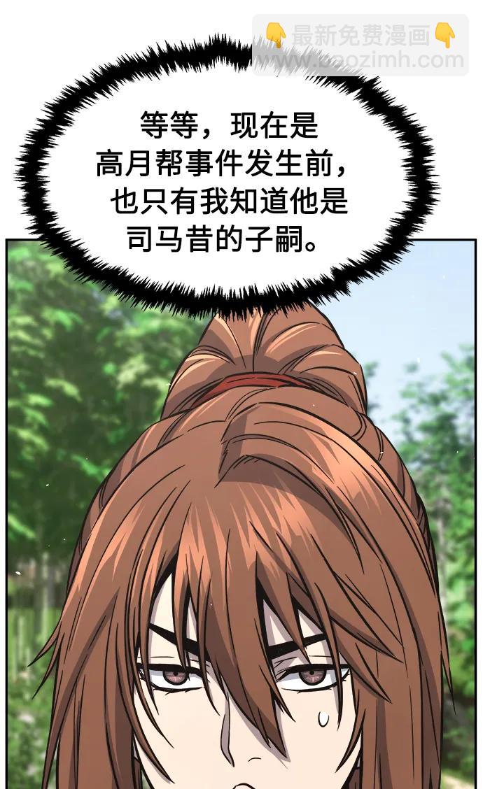 [第52话] 司马英（2）73