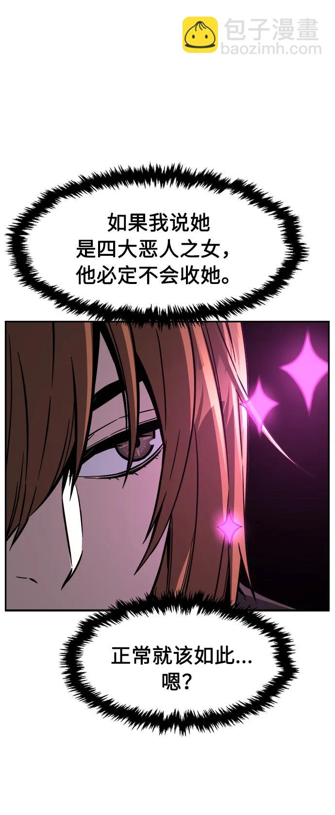 [第52话] 司马英（2）82