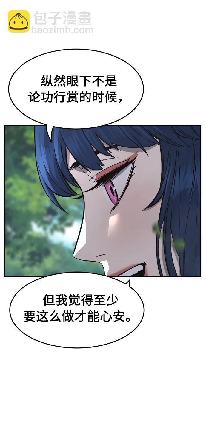 [第53话] 副坛主16