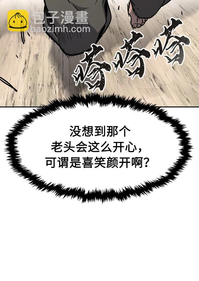 [第53话] 副坛主3