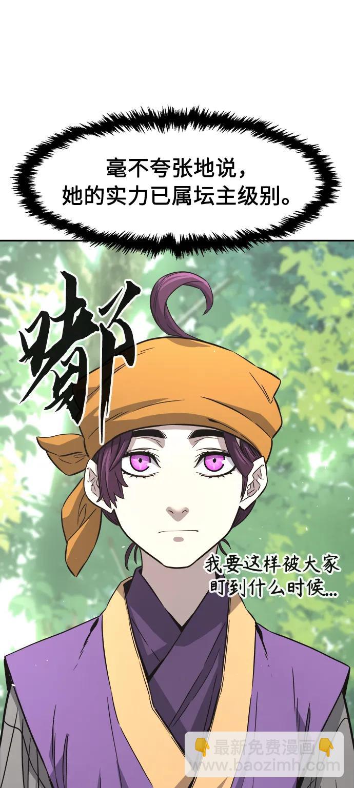 [第53话] 副坛主31