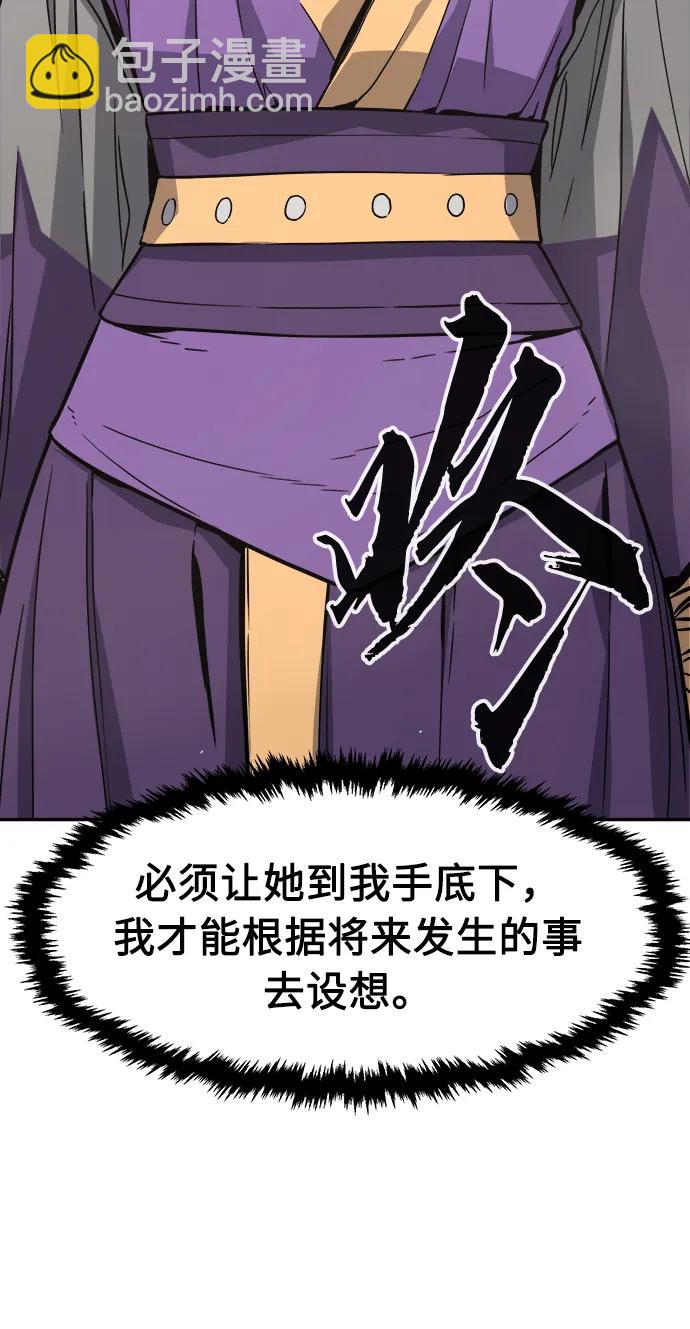 [第53话] 副坛主32