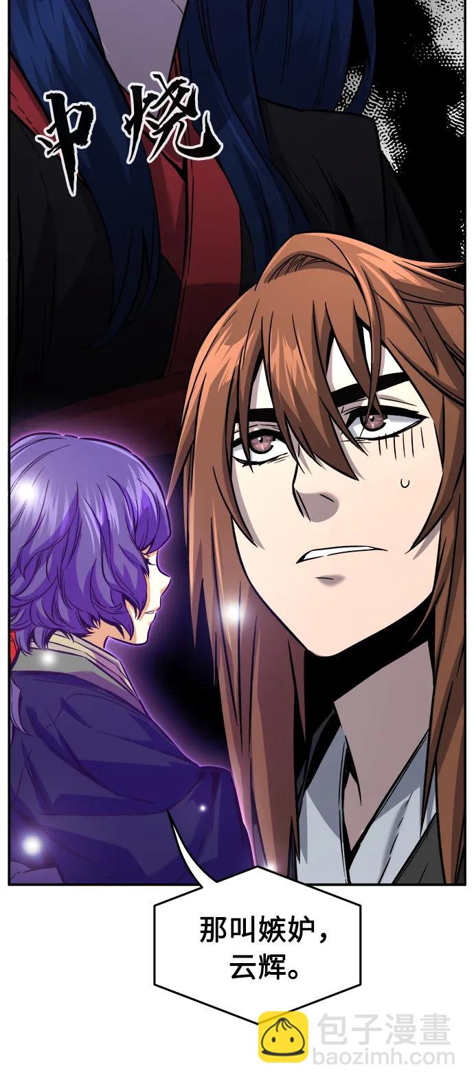 [第53话] 副坛主45
