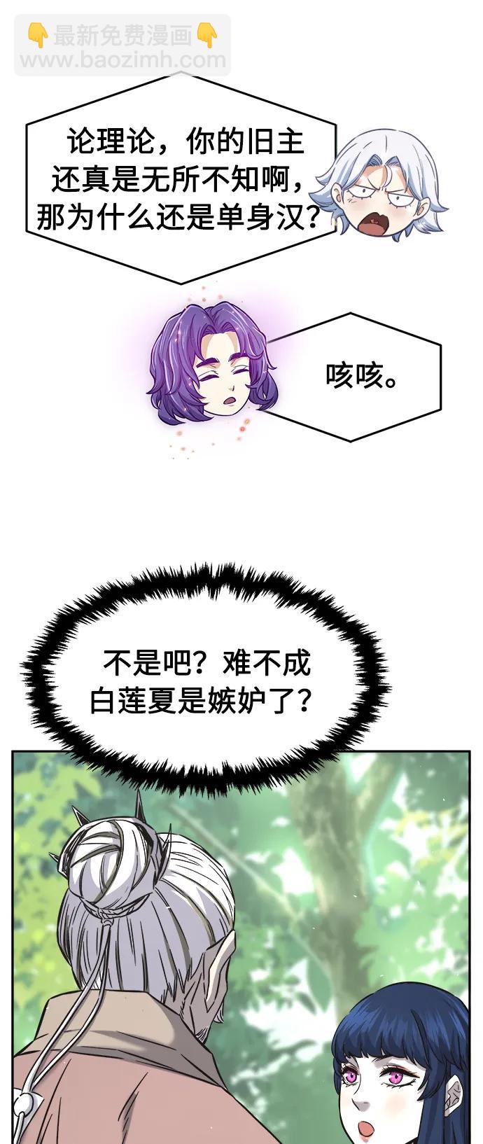 [第53话] 副坛主52