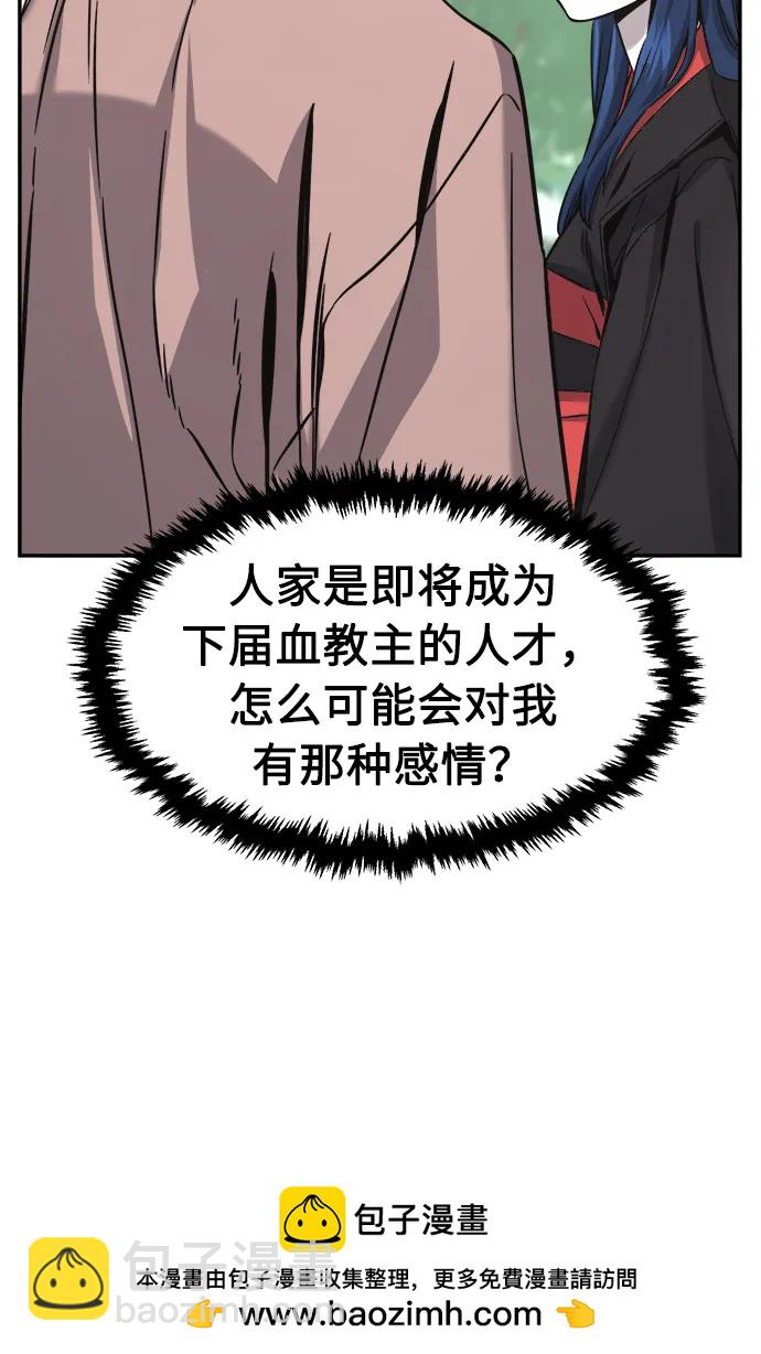 [第53话] 副坛主53