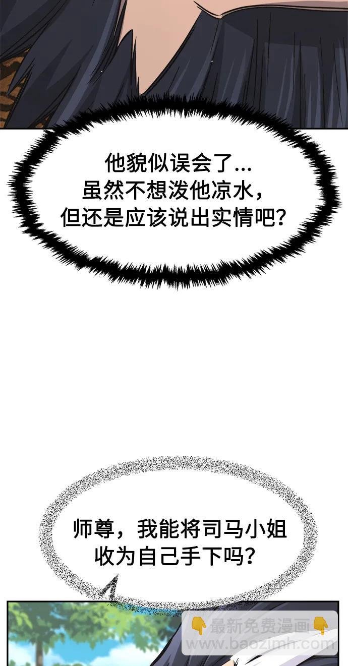[第53话] 副坛主56