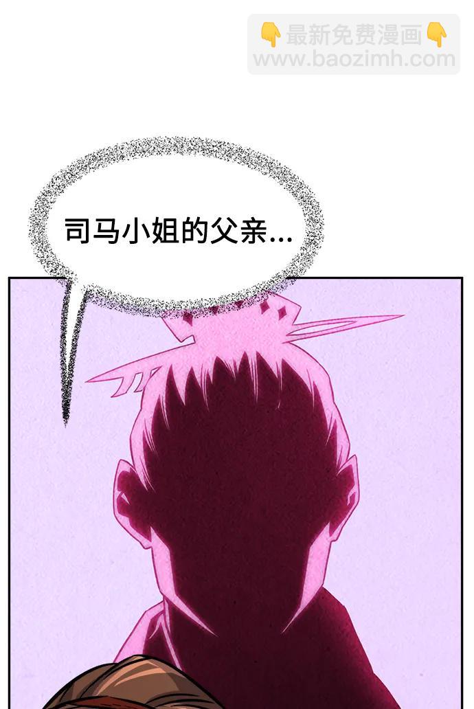 [第53话] 副坛主59