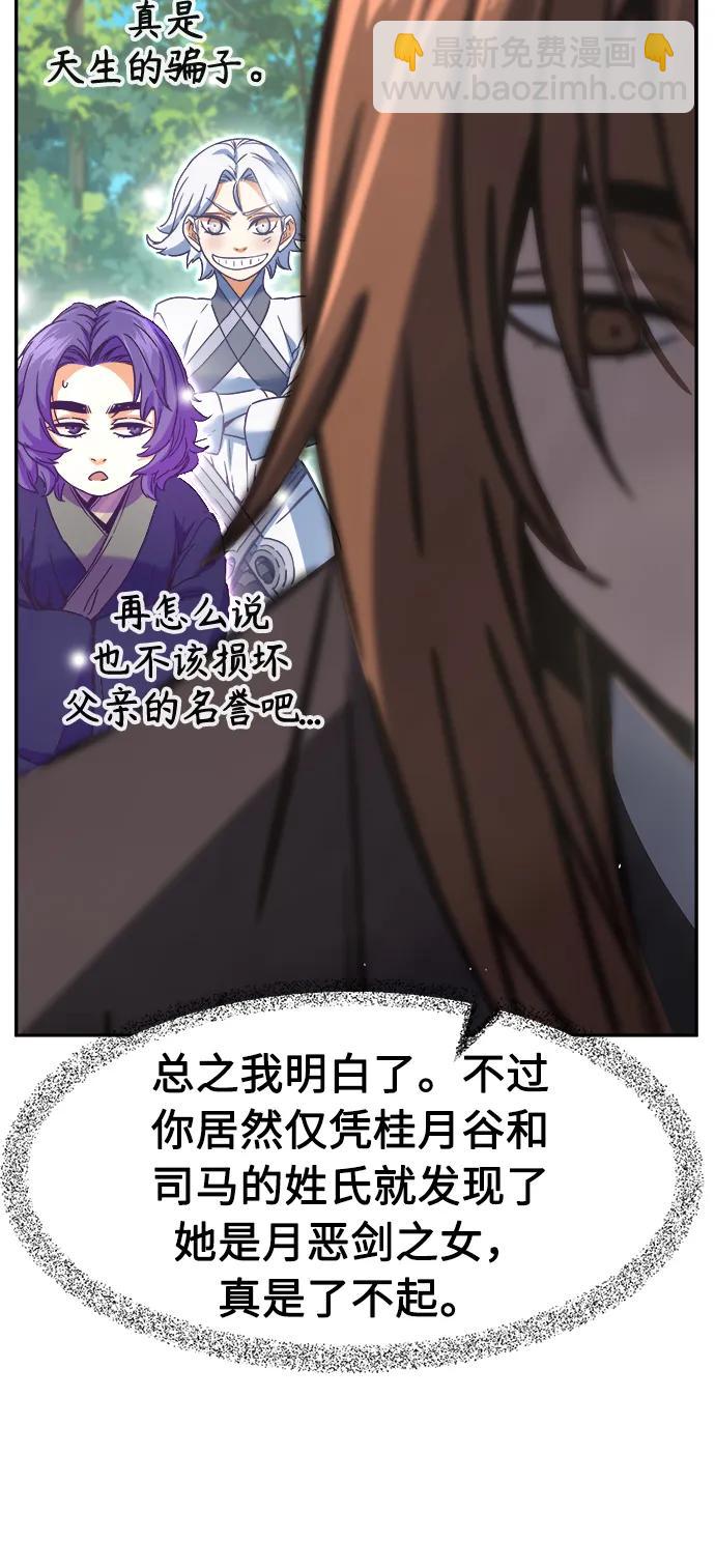 [第53话] 副坛主72
