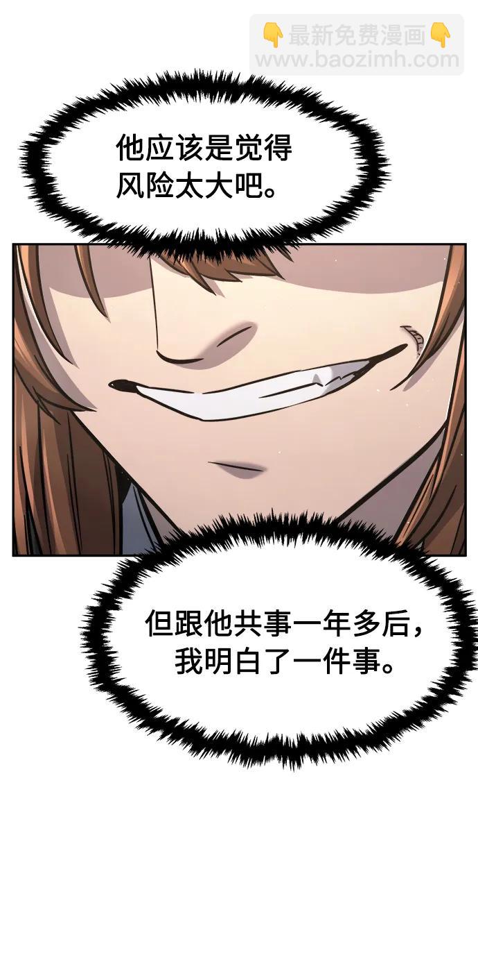 [第53话] 副坛主78