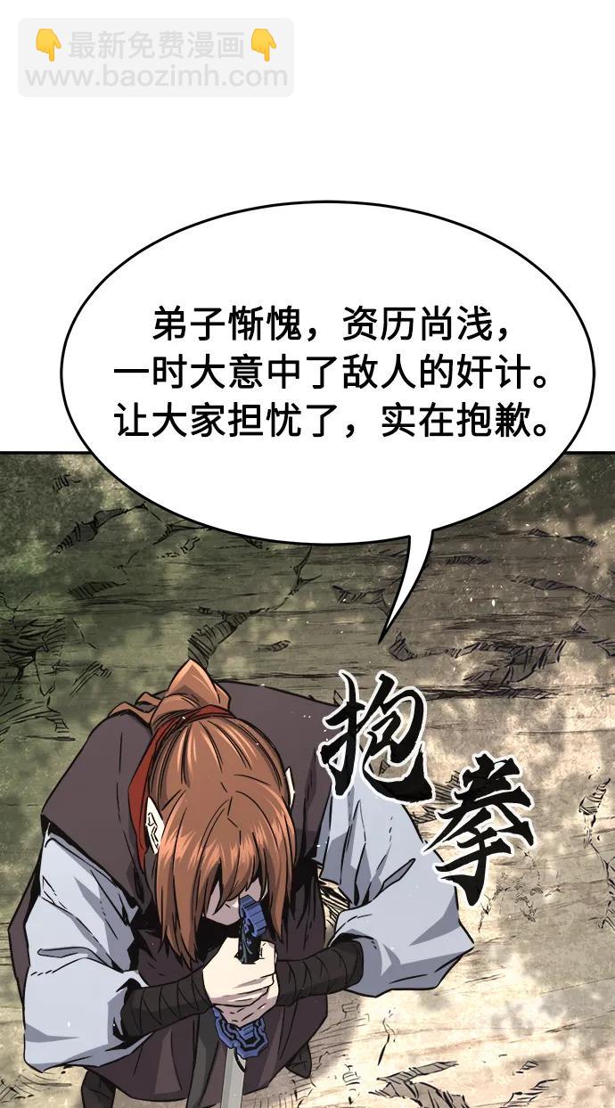 [第53话] 副坛主8