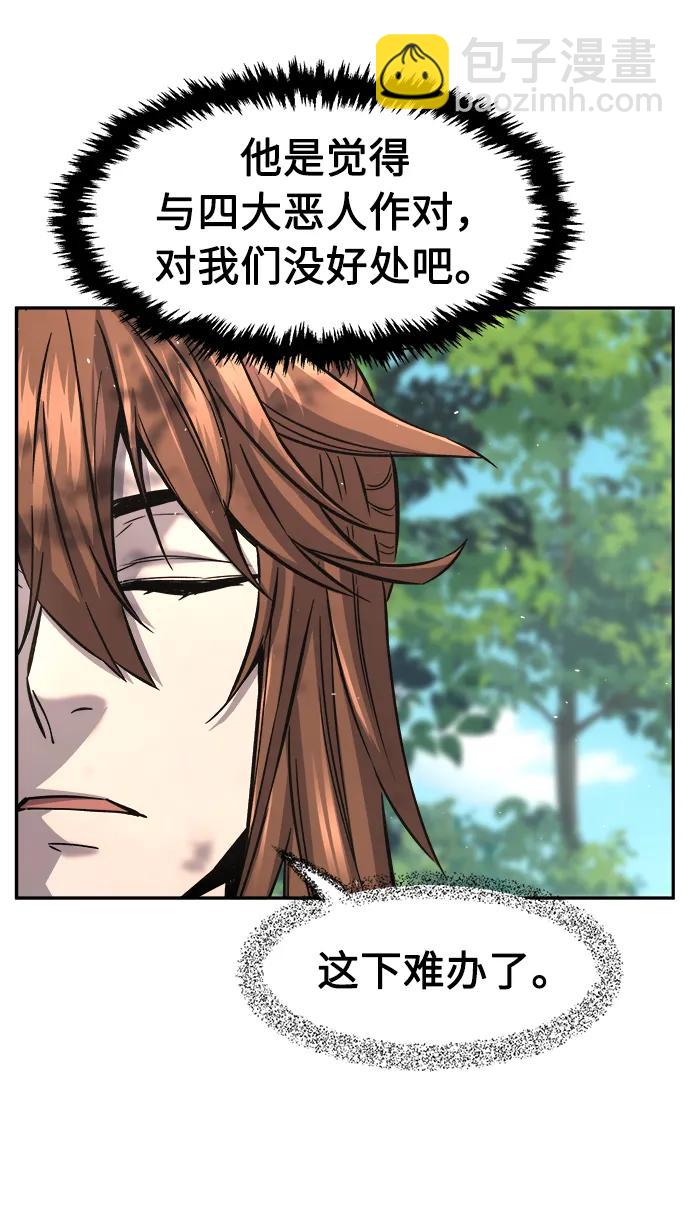 [第53话] 副坛主81