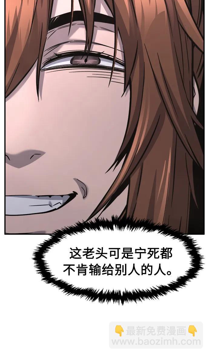 [第53话] 副坛主84