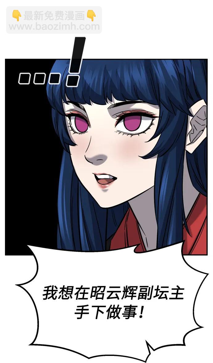 [第53话] 副坛主98