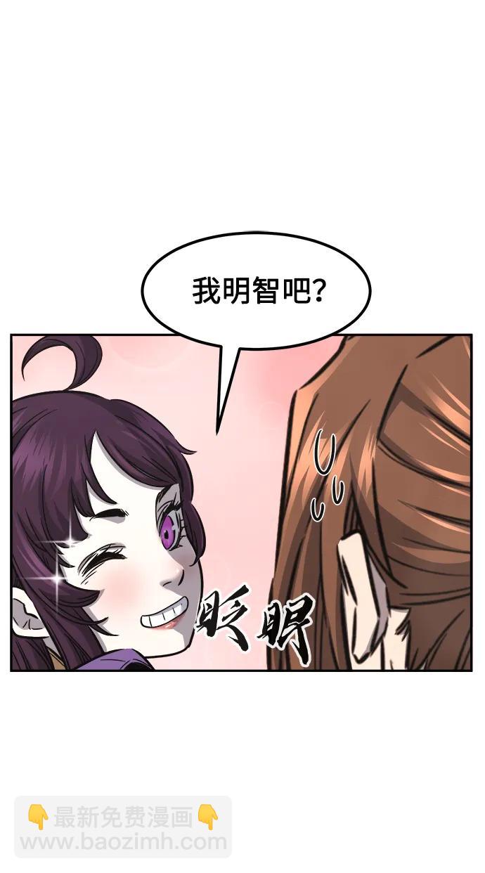 [第53话] 副坛主99