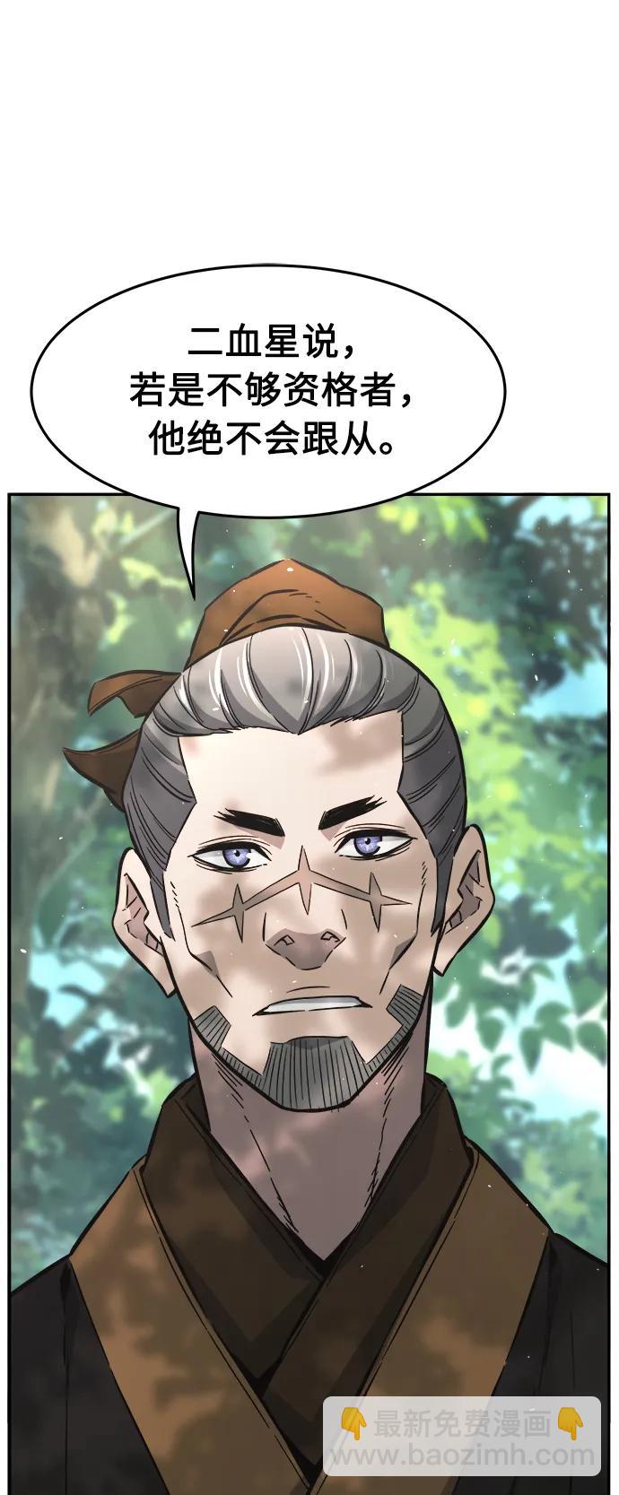 [第54话] 益阳昭家（1）108