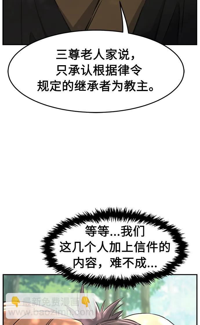 [第54话] 益阳昭家（1）109