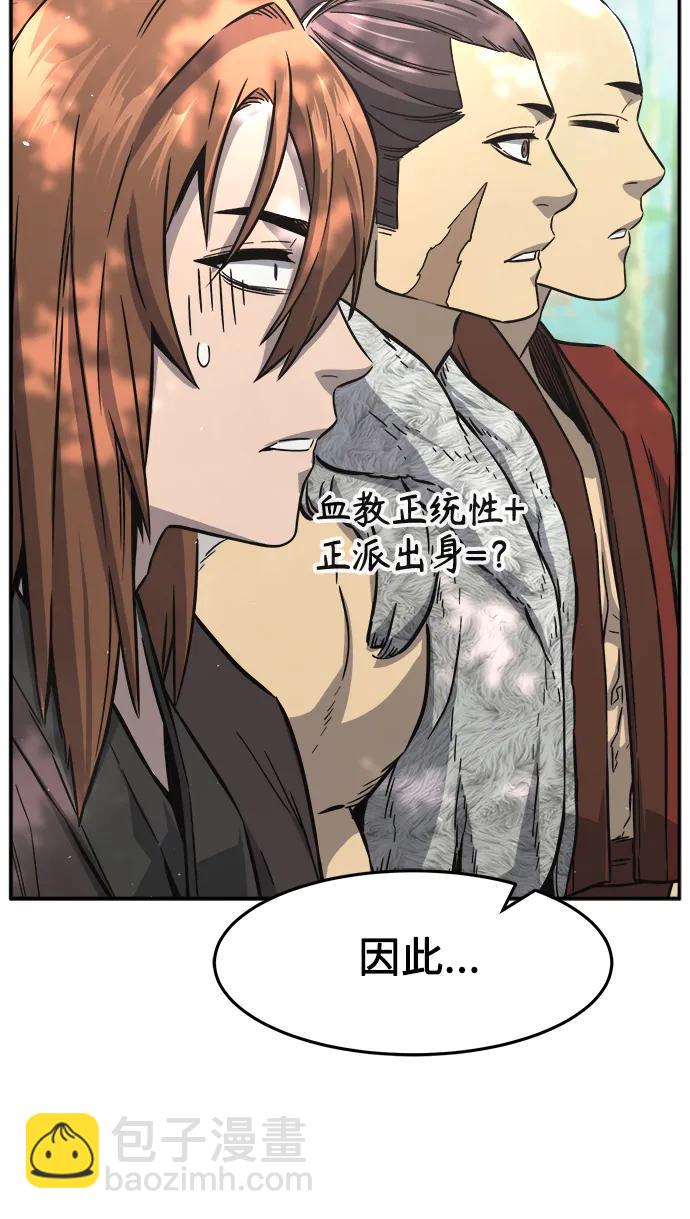 [第54话] 益阳昭家（1）110