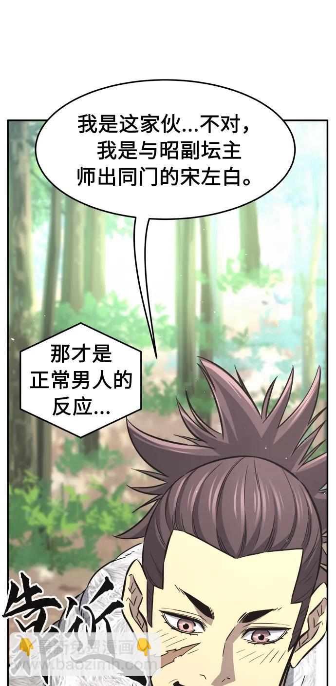 [第54话] 益阳昭家（1）14