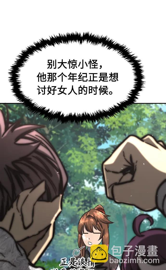 [第54话] 益阳昭家（1）16