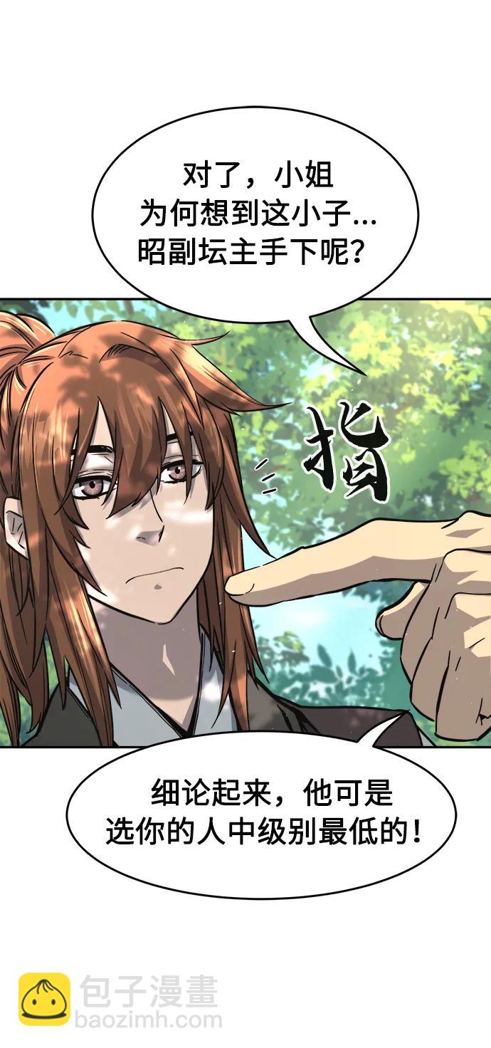 [第54话] 益阳昭家（1）22