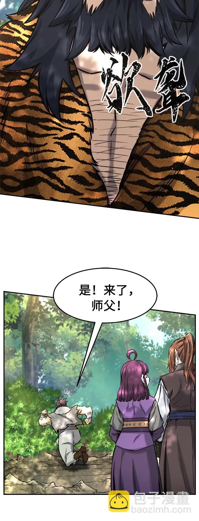 [第54话] 益阳昭家（1）30