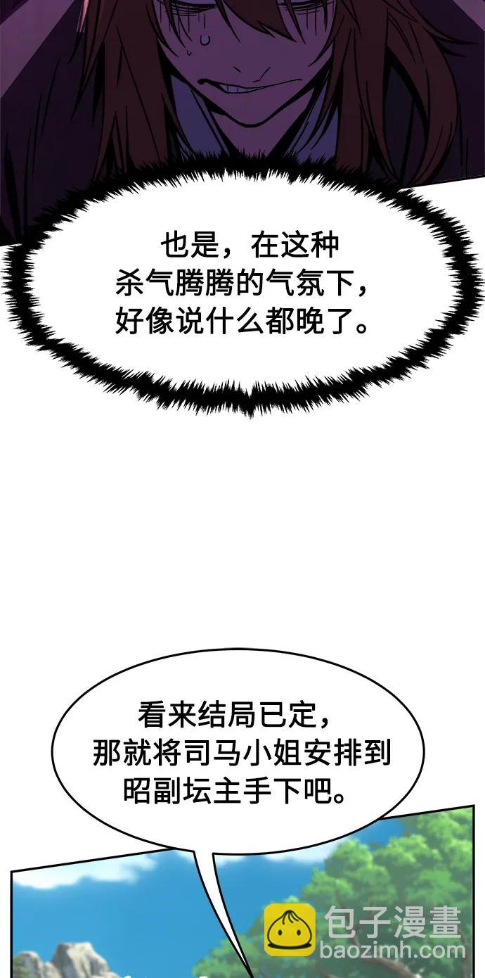 [第54话] 益阳昭家（1）6