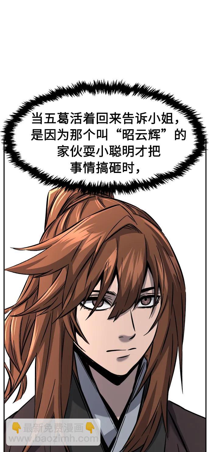 [第54话] 益阳昭家（1）62