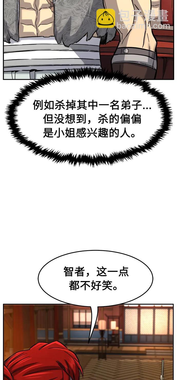 [第54话] 益阳昭家（1）67