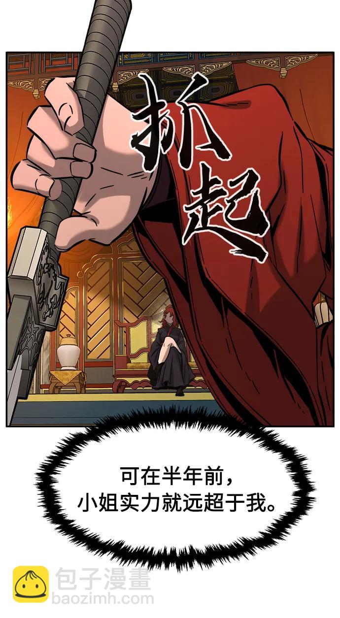 [第54话] 益阳昭家（1）69